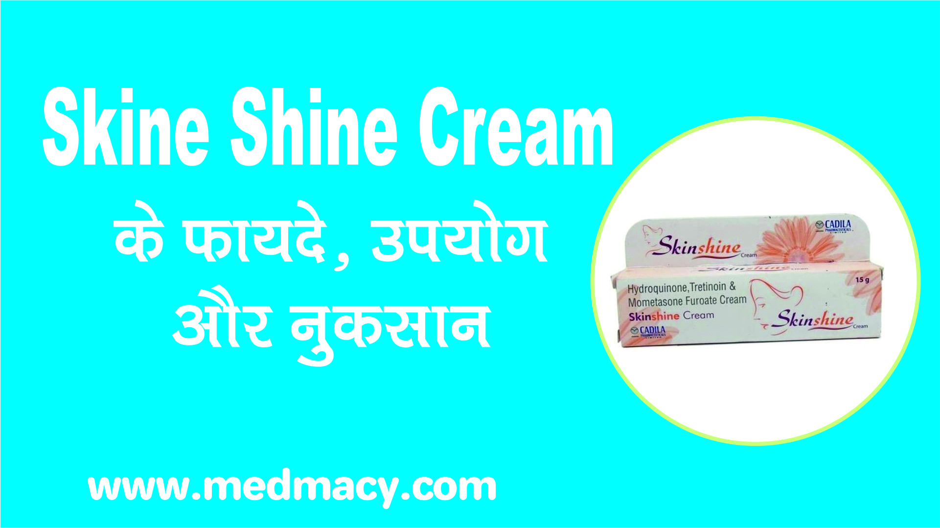 Skin Shine cream Uses in Hindi
