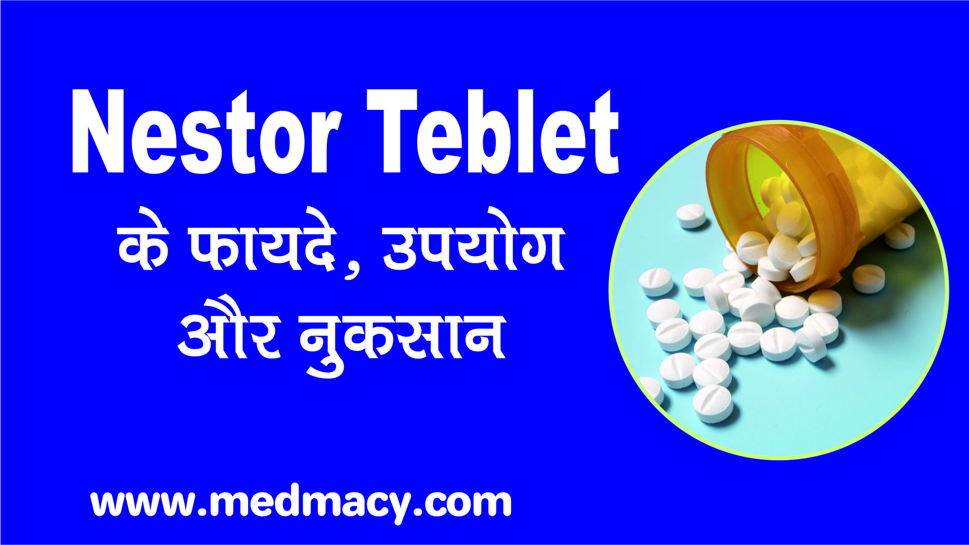 Nestor tablet uses in hindi