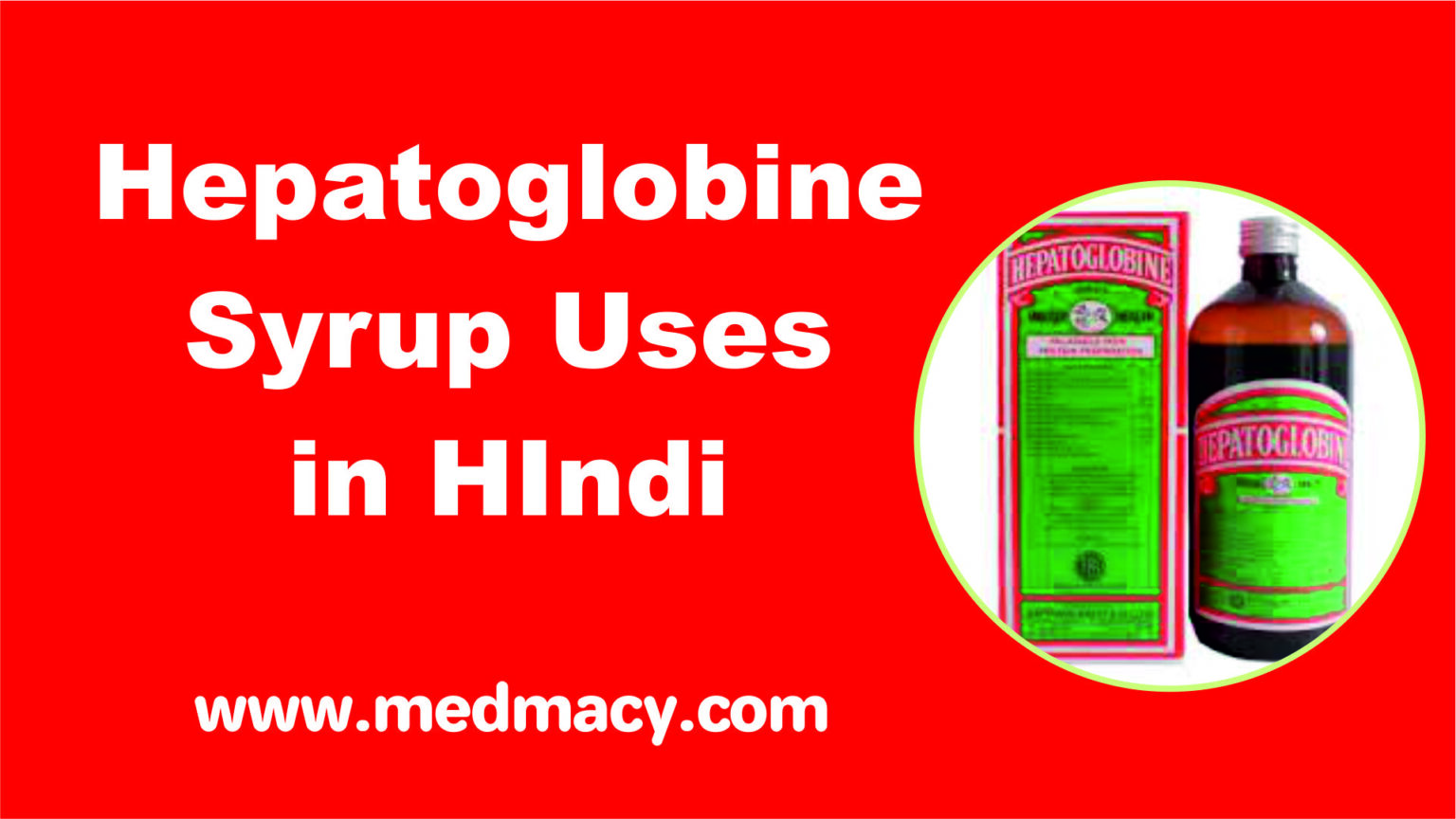 hepatoglobine-syrup-uses-in-hindi