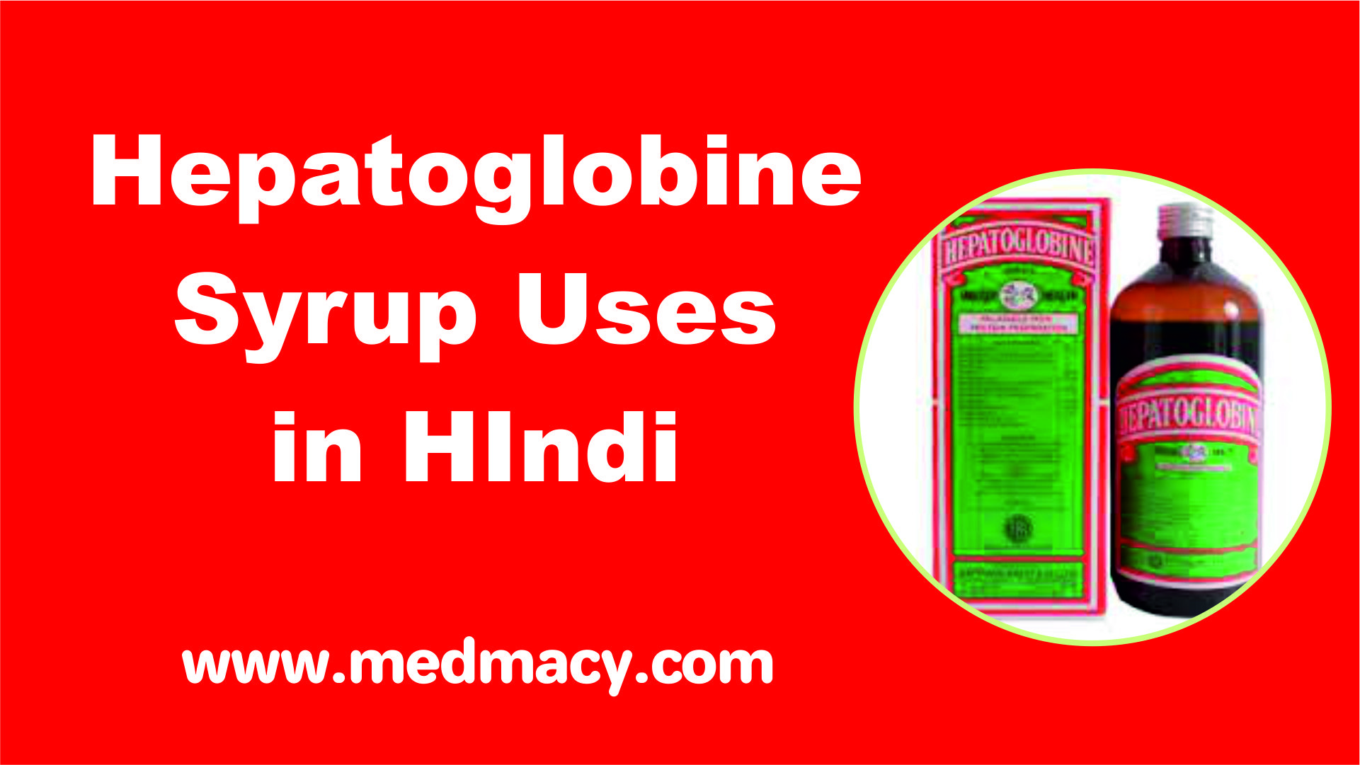Hepatoglobine syrup uses in hindi