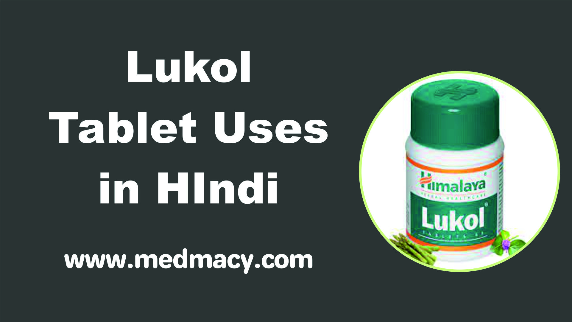 Lukol tablet uses in hindi