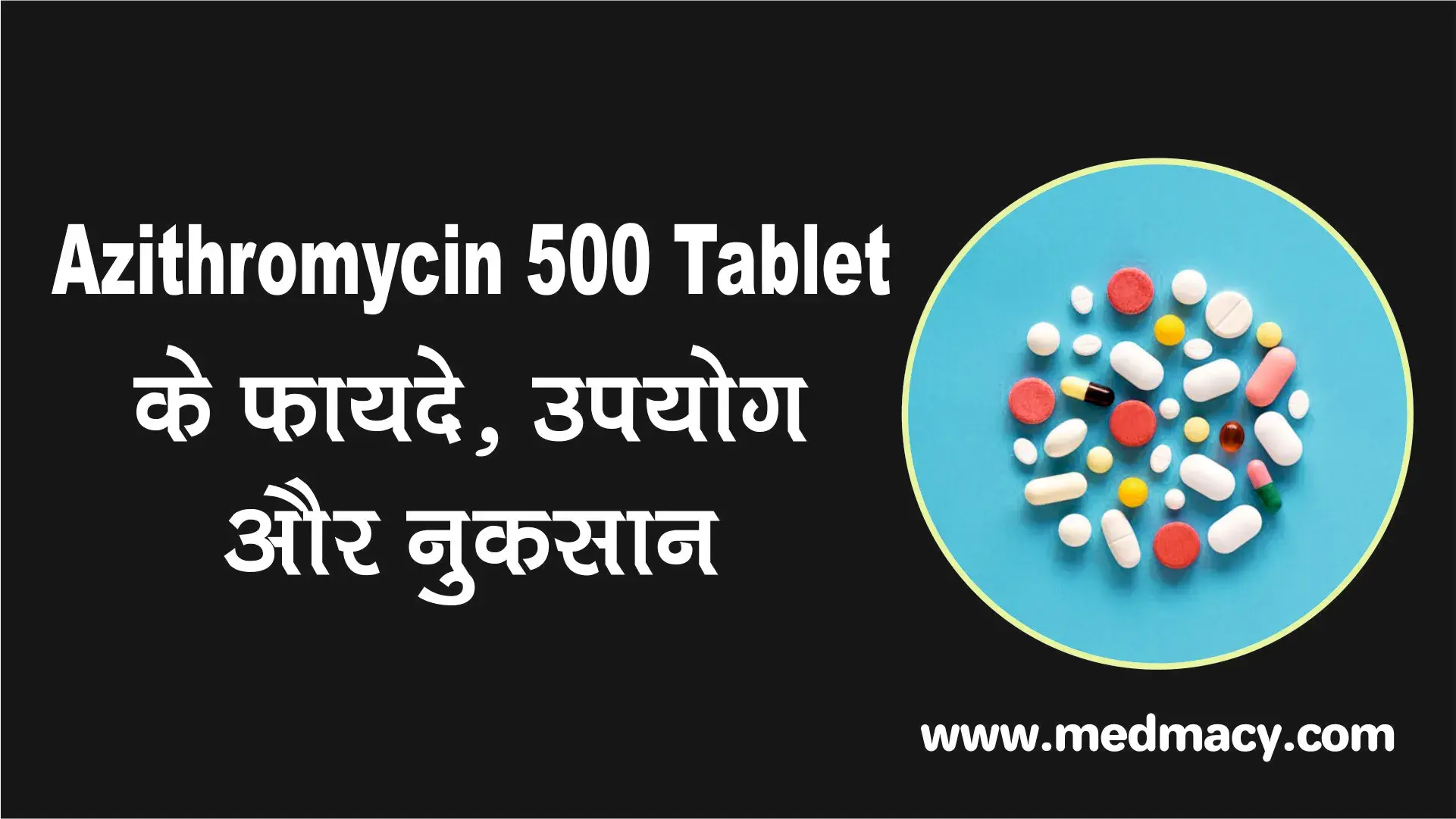 Azithromycin 500 Tablet Uses in Hindi