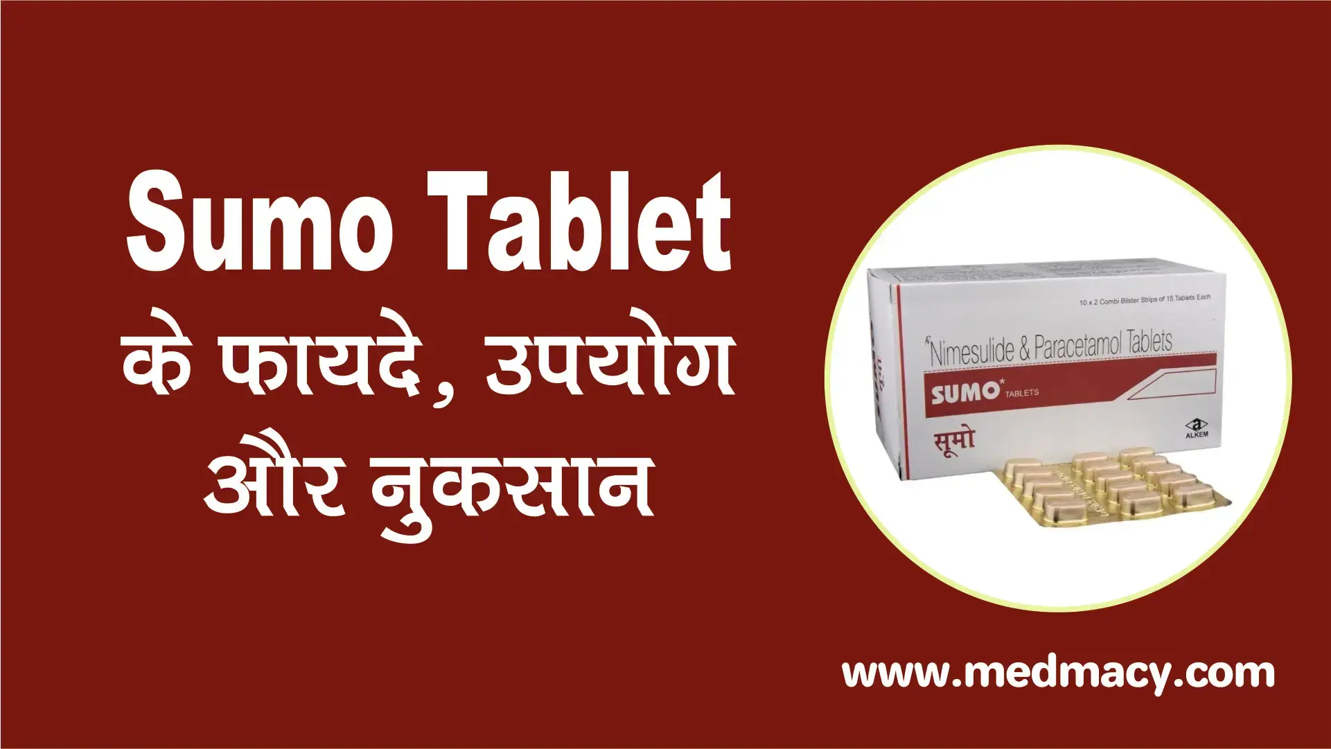sumo tablet uses in hindi