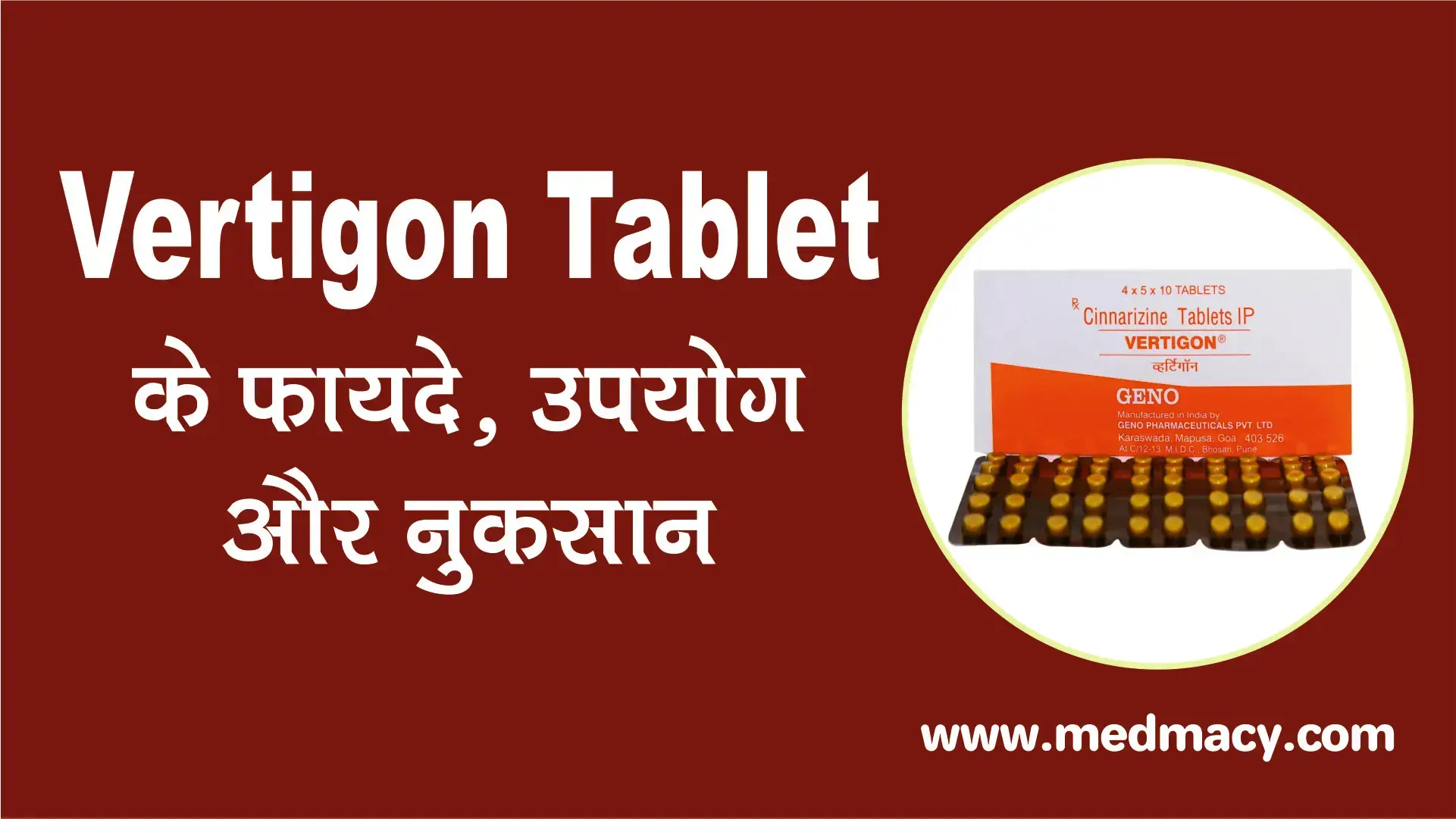 Vertigon Tablet Uses in Hindi
