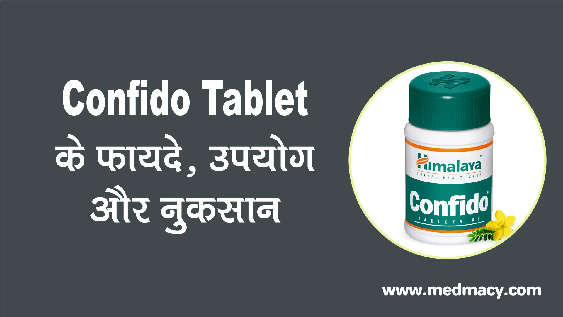 Confido Tablet Uses in Hindi