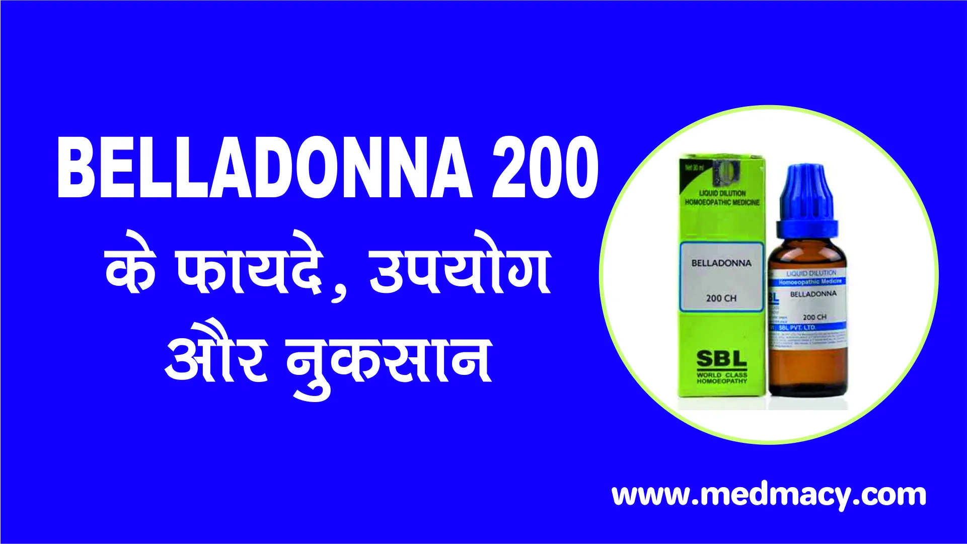 Belladonna Homeopathic Medicine Uses in Hindi