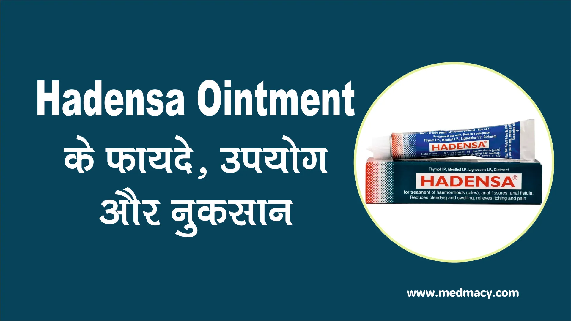 Hadensa Ointment uses in Hindi