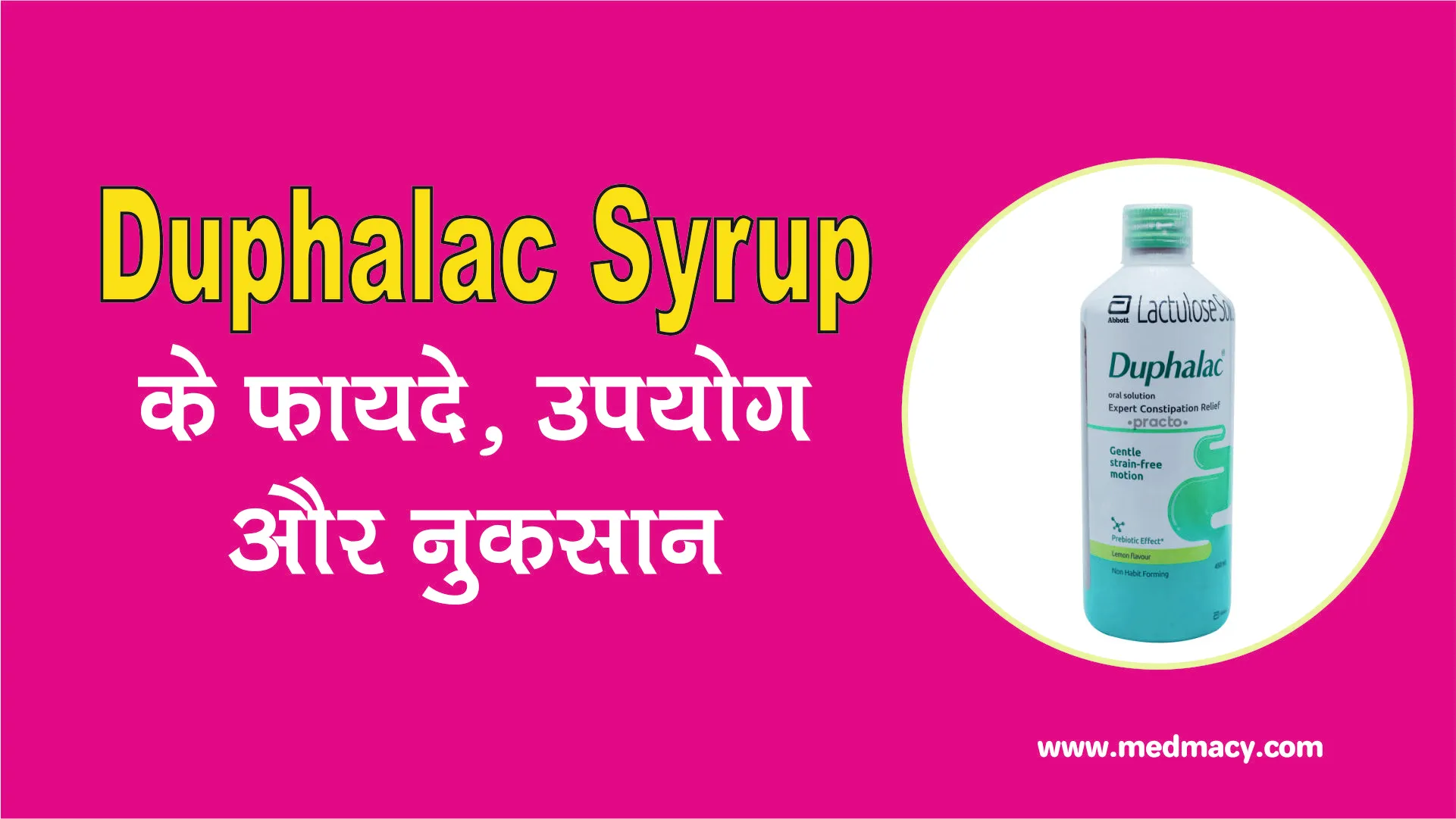Duphalac Syrup Uses in Hindi
