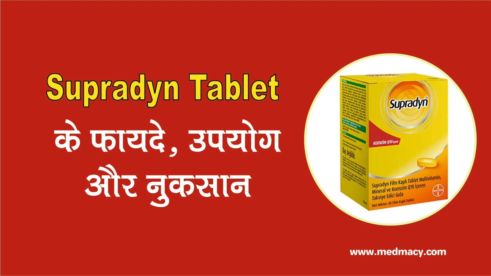 Supradyn Tablet Uses in Hindi