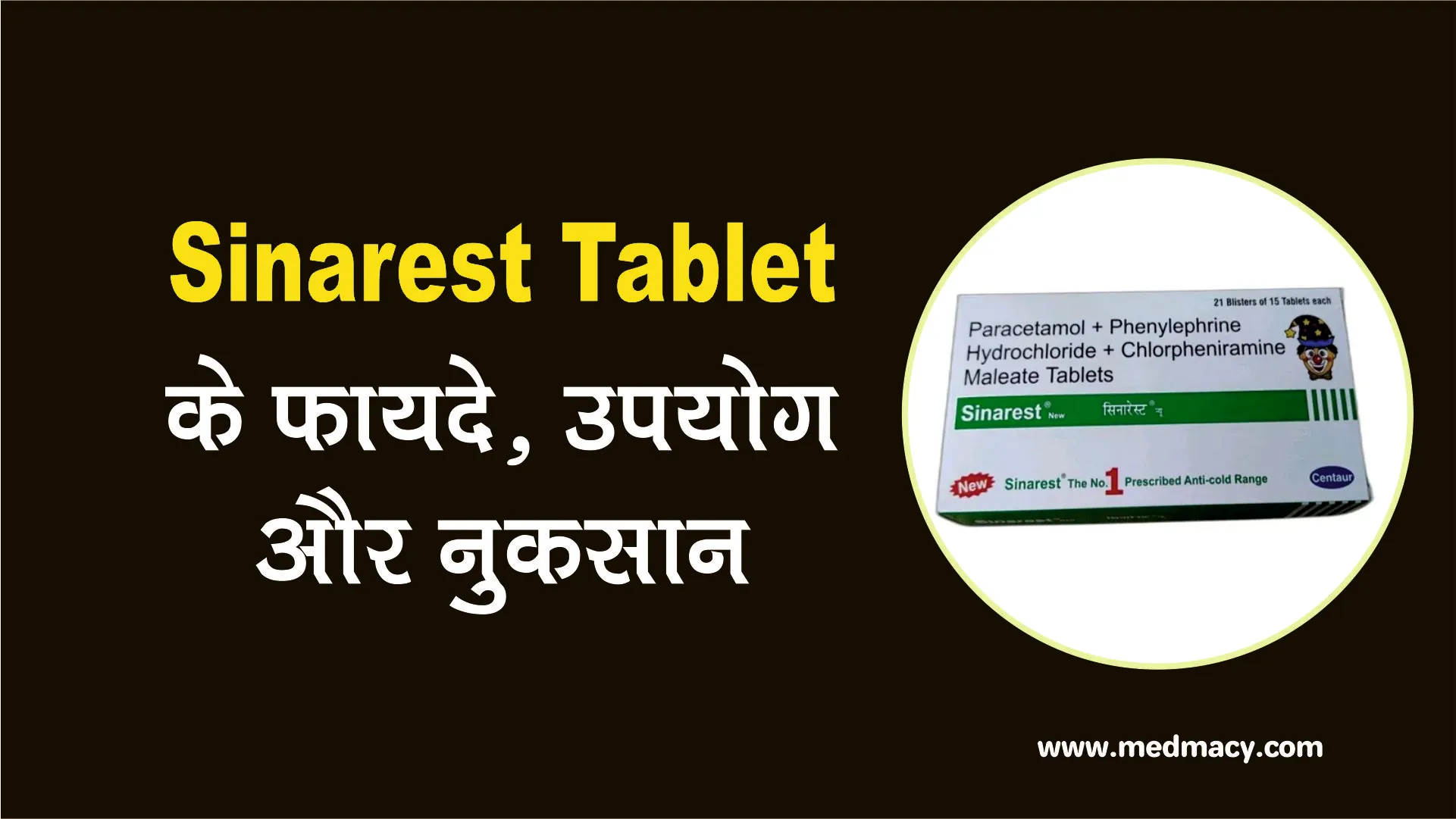 Sinarest Tablet Uses in Hindi