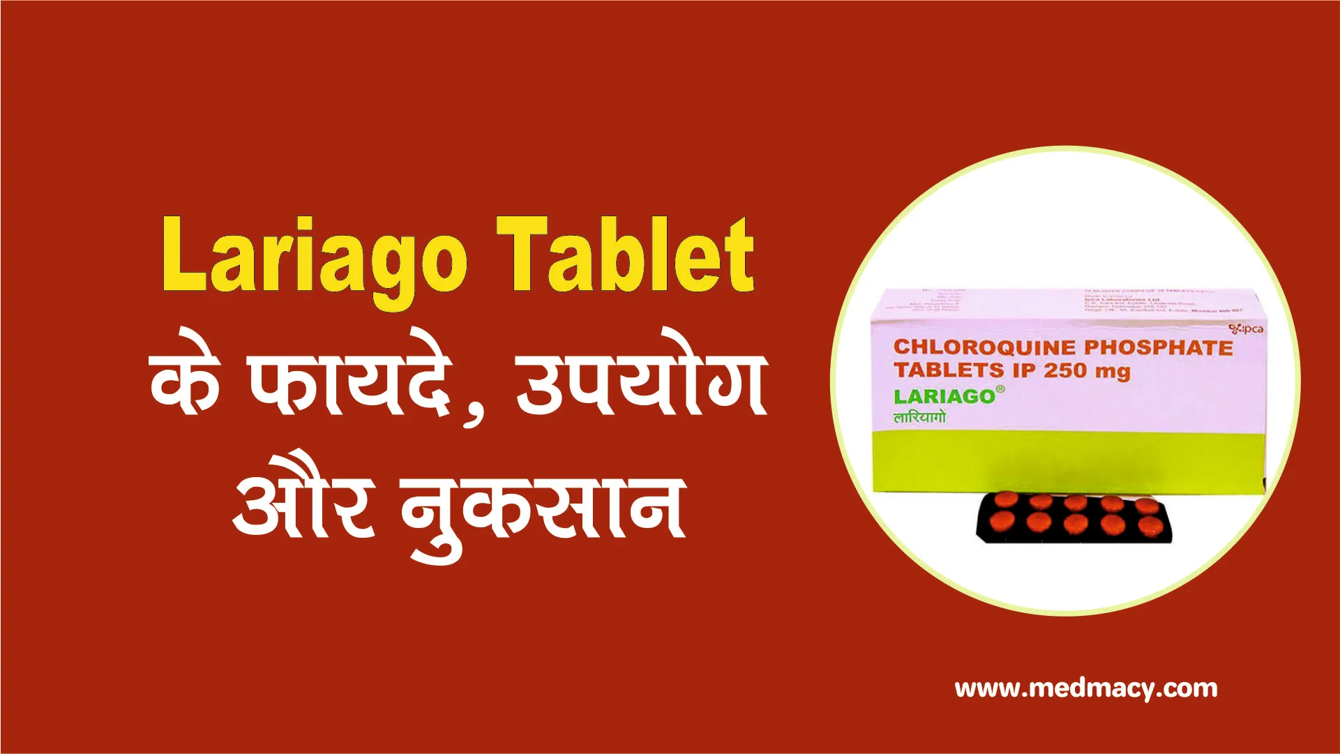 Lariago Tablet Uses in Hindi