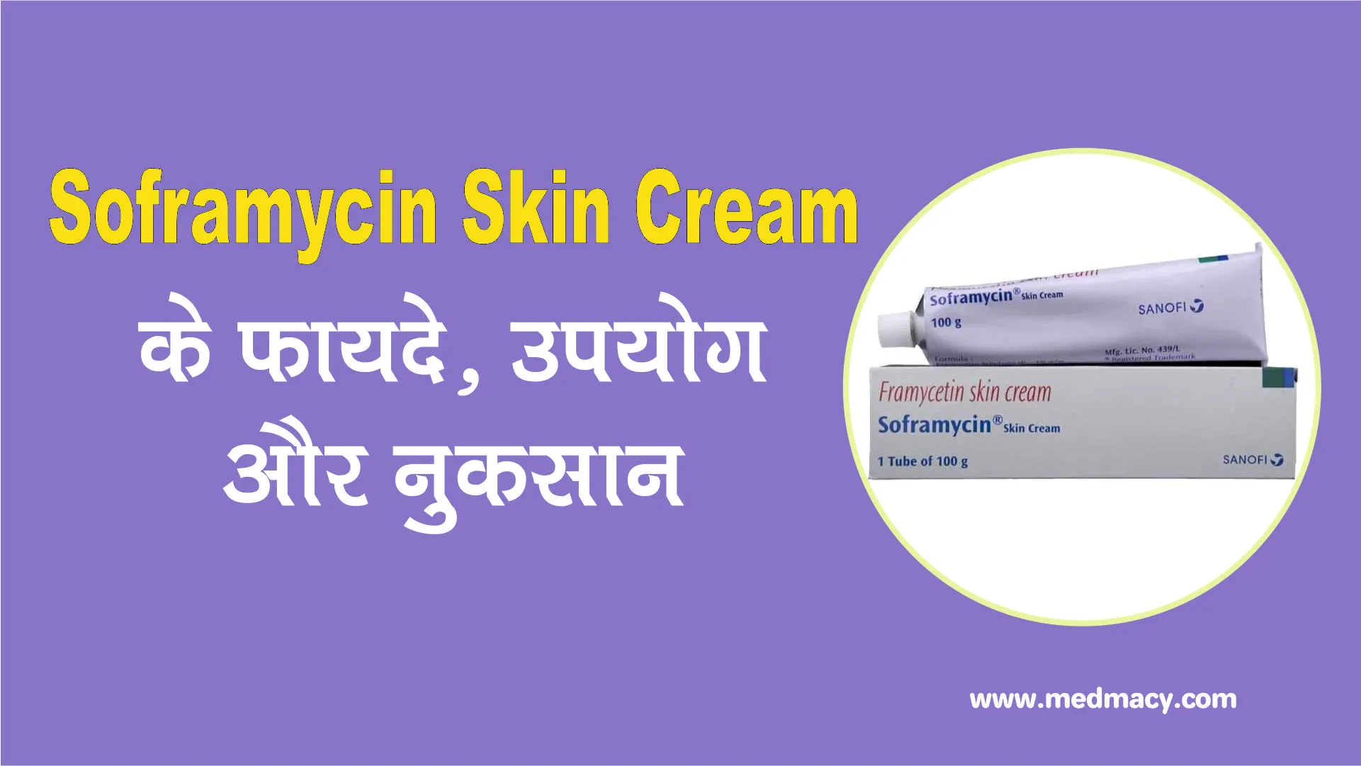 Soframycin Skin Cream Uses in Hindi
