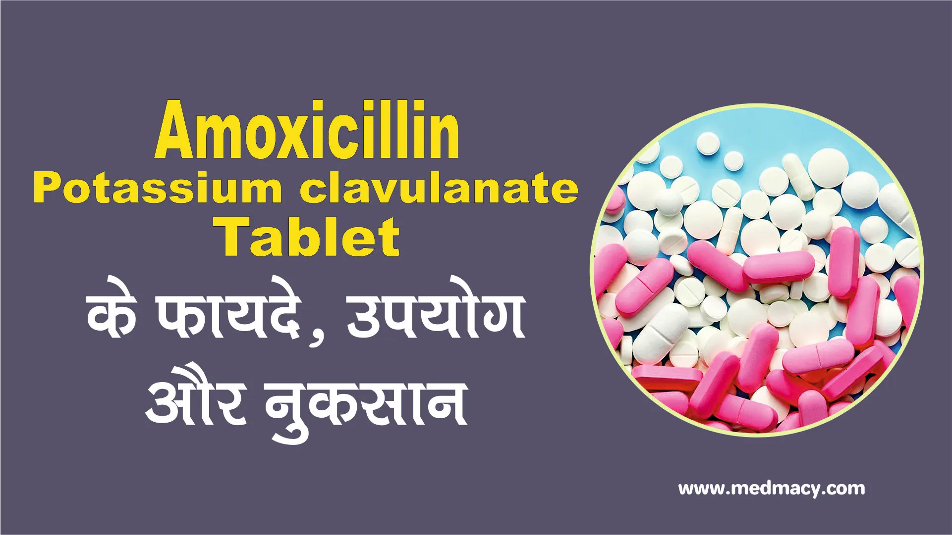 Amoxicillin Potassium Clavulanate Tablet Uses in Hindi
