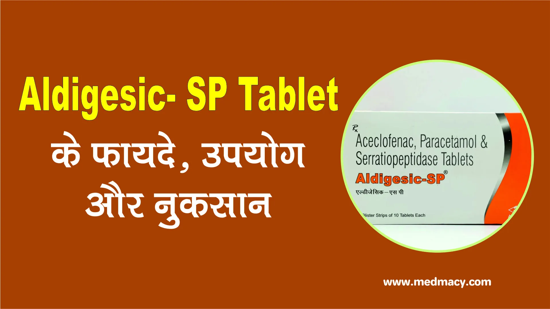 Aldigesic SP Tablet Uses in Hindi