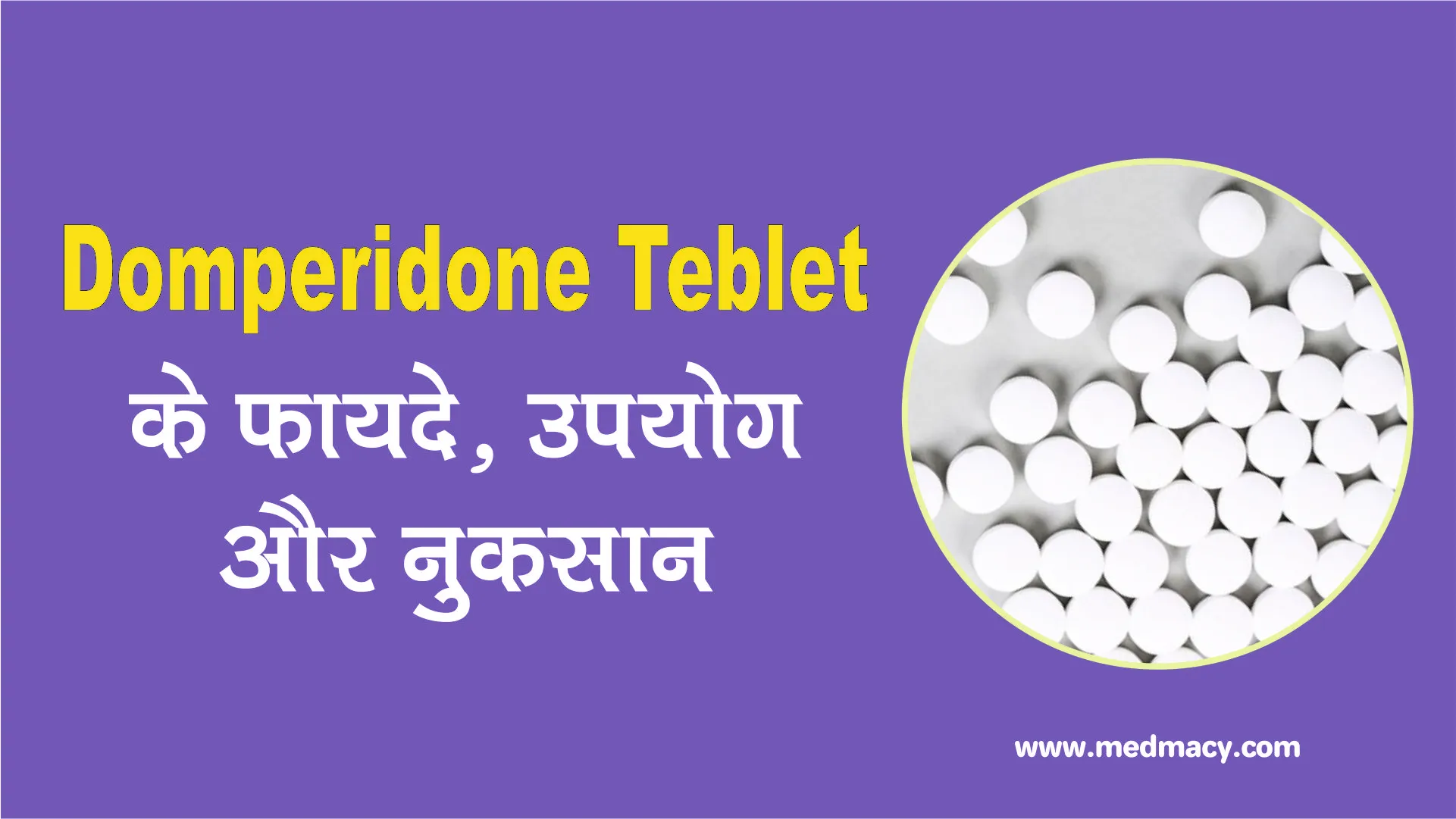 Domperidone Tablet Uses in Hindi