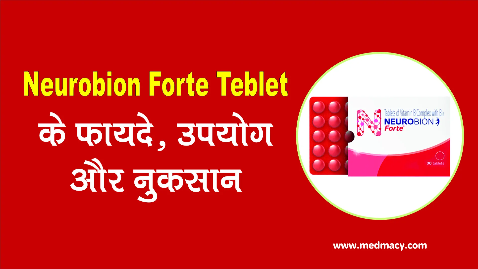 Neurobion Forte Tablet in Hindi