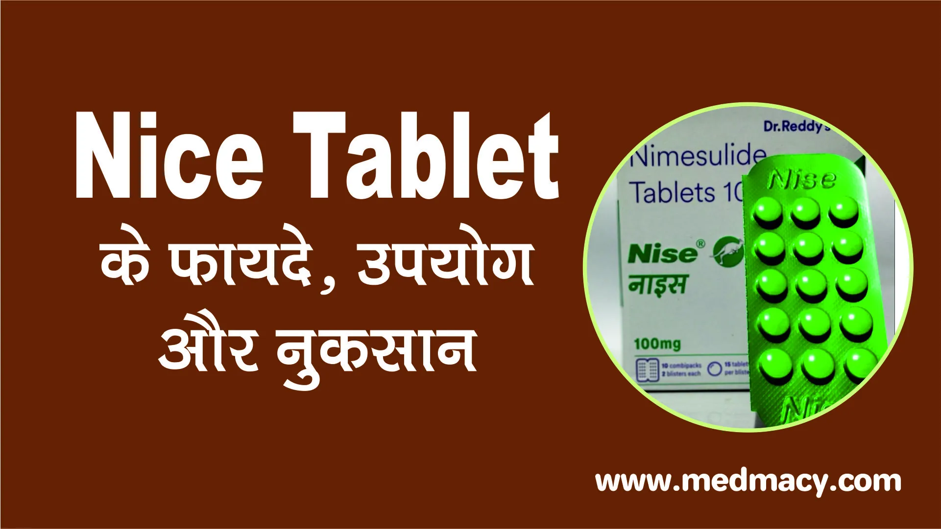 Nise Tablet uses in hindi