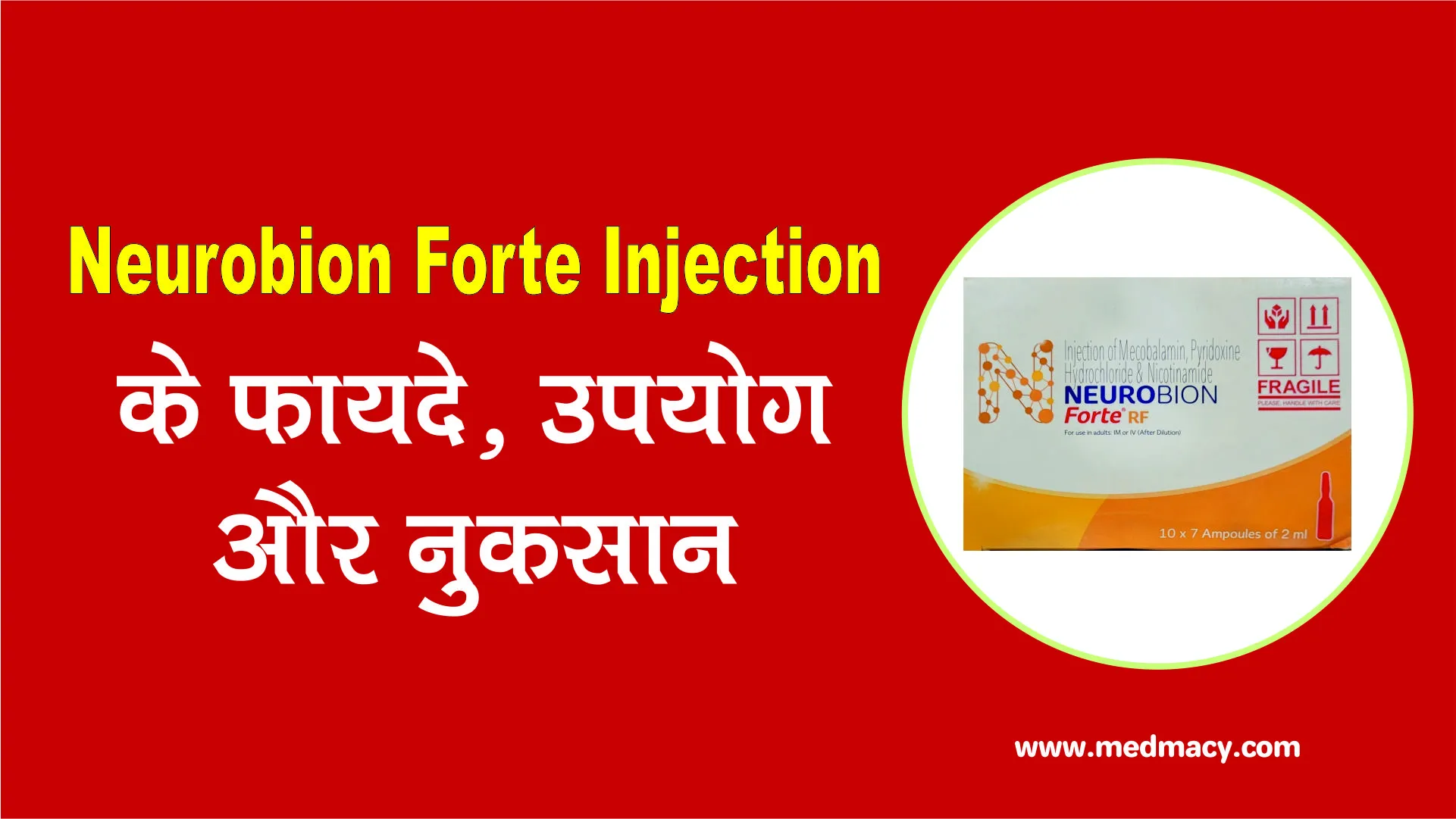 Neurobion Forte Injection Uses in Hindi