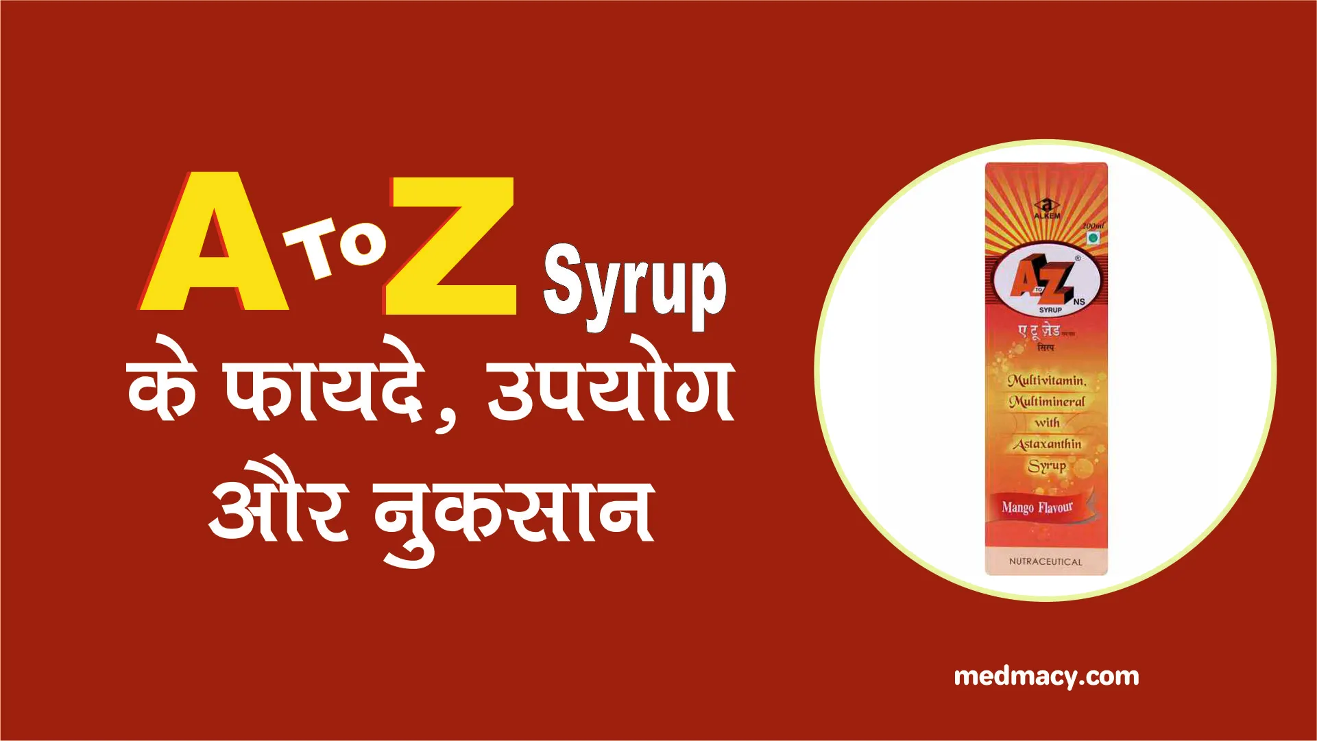 A To Z Syrup Uses in Hindi