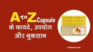 A To Z Gold Capsule Uses in Hindi