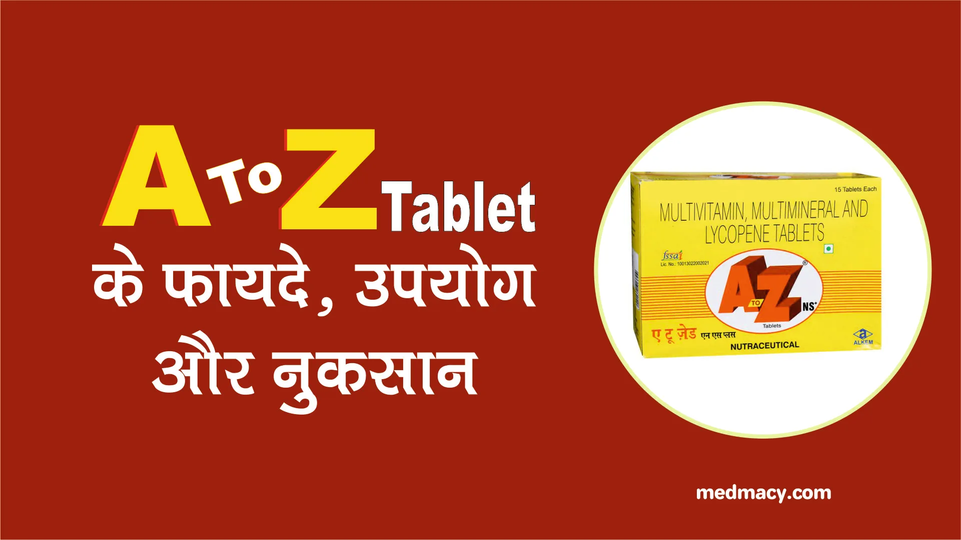 A To Z Tablet Uses in Hindi