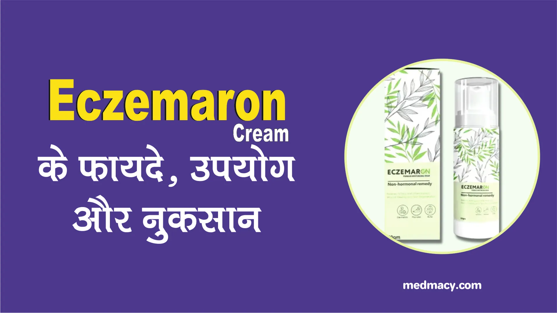 Eczemaron Cream Benefits in Hindi