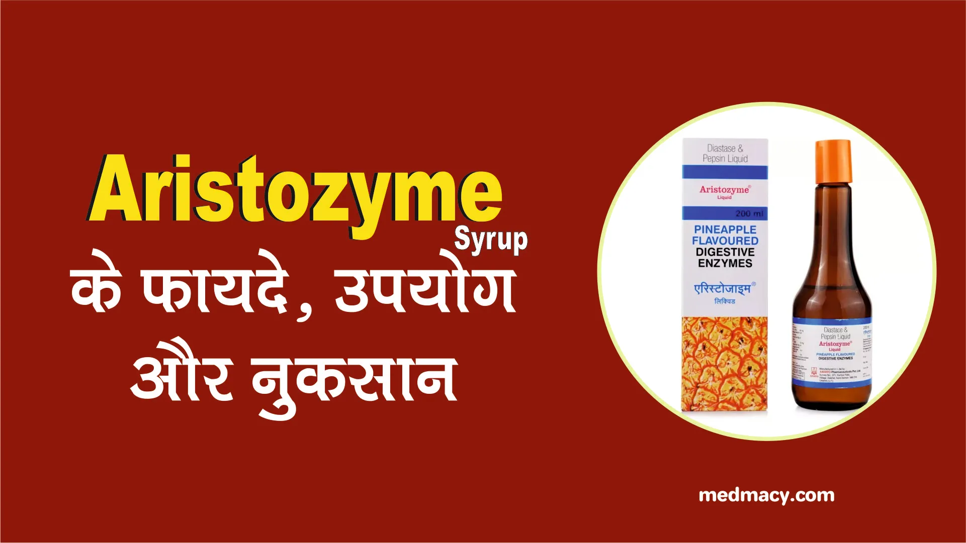 Aristozyme Syrup Uses in Hindi