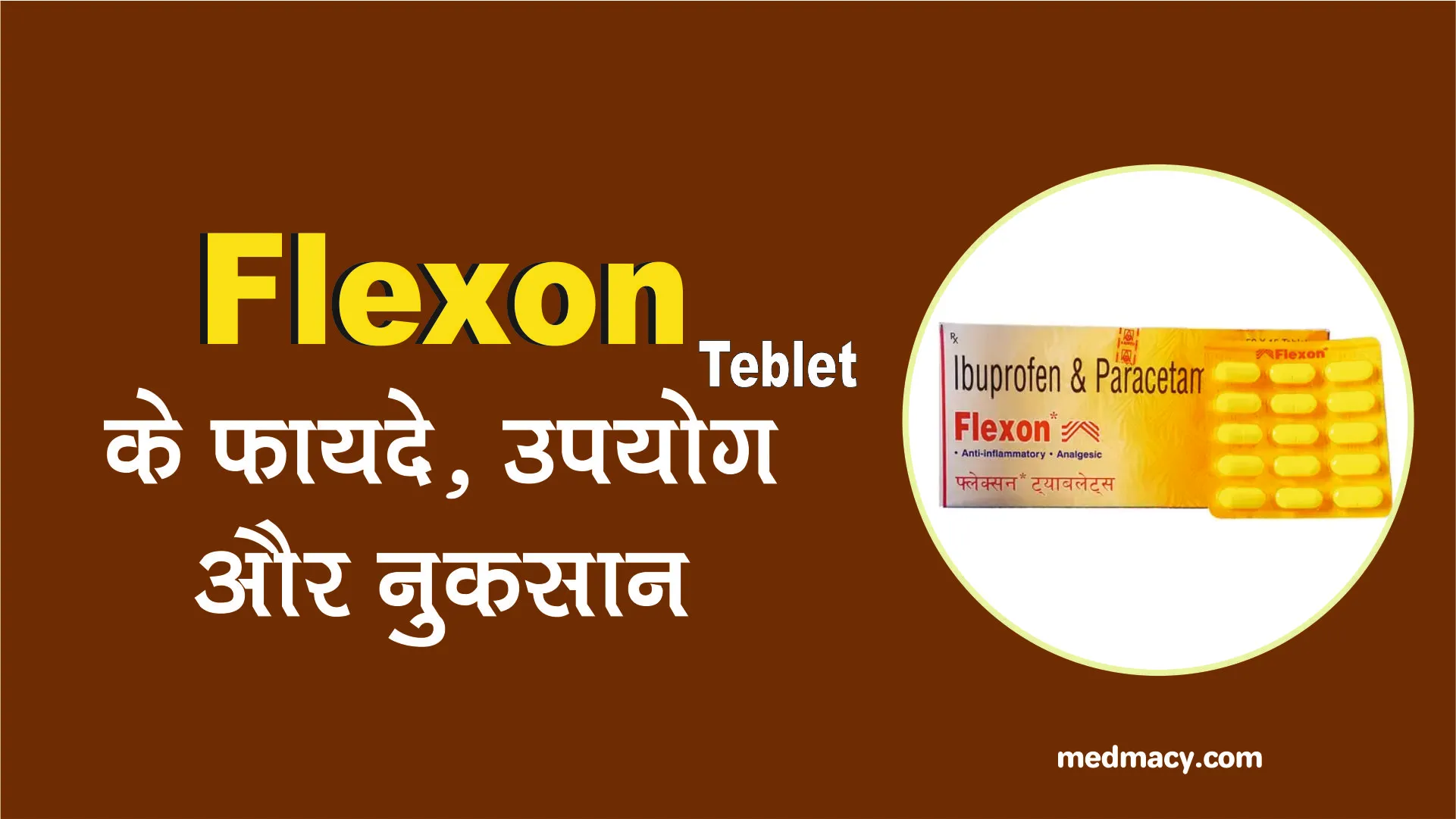 Flexon Tablet Uses in Hindi