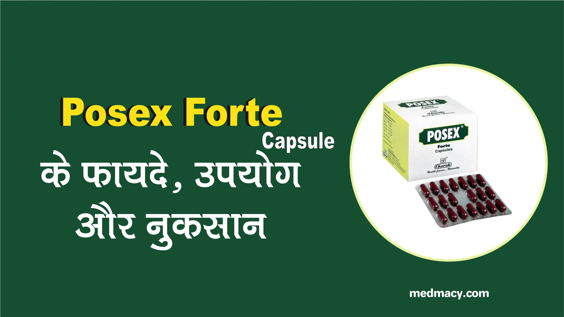 Posex Forte Capsule Uses in Hindi