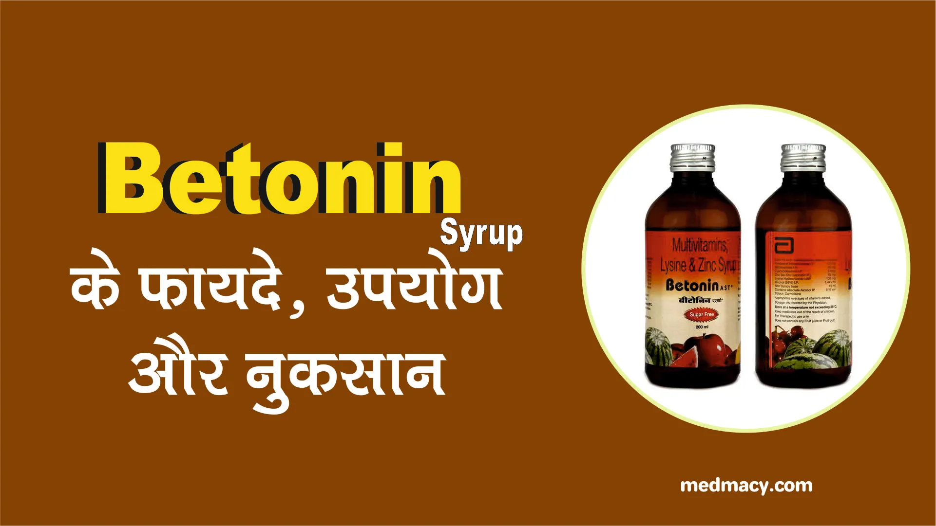 Betonin Syrup Uses in Hindi
