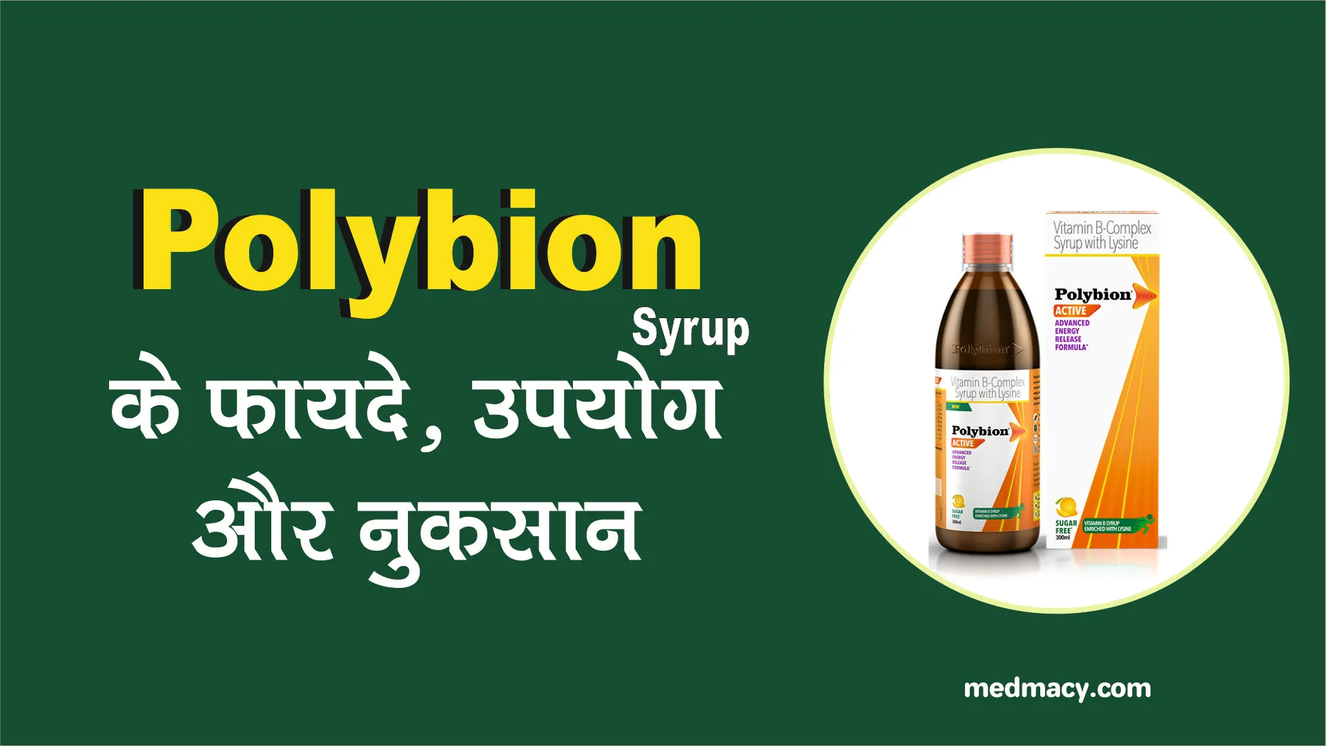Polybion Syrup Uses in Hindi