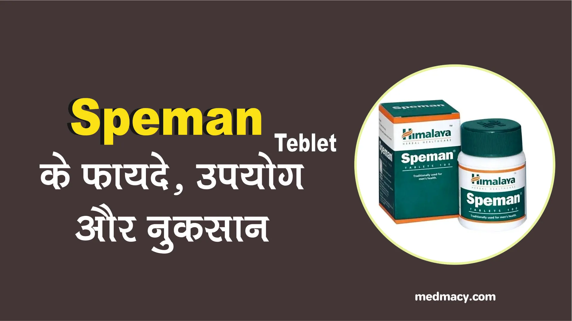Speman Tablet Uses in Hindi