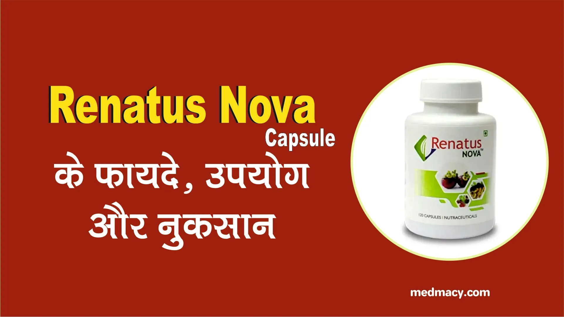Renatus Nova Benefits in Hindi