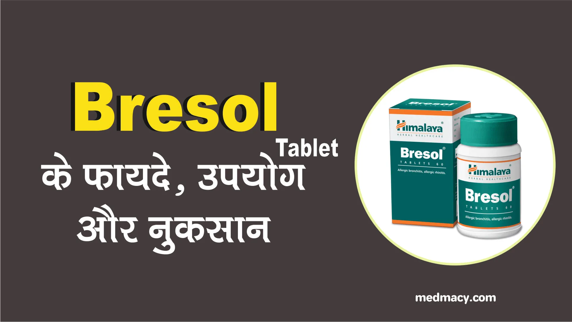 Bresol Tablet Uses in Hindi