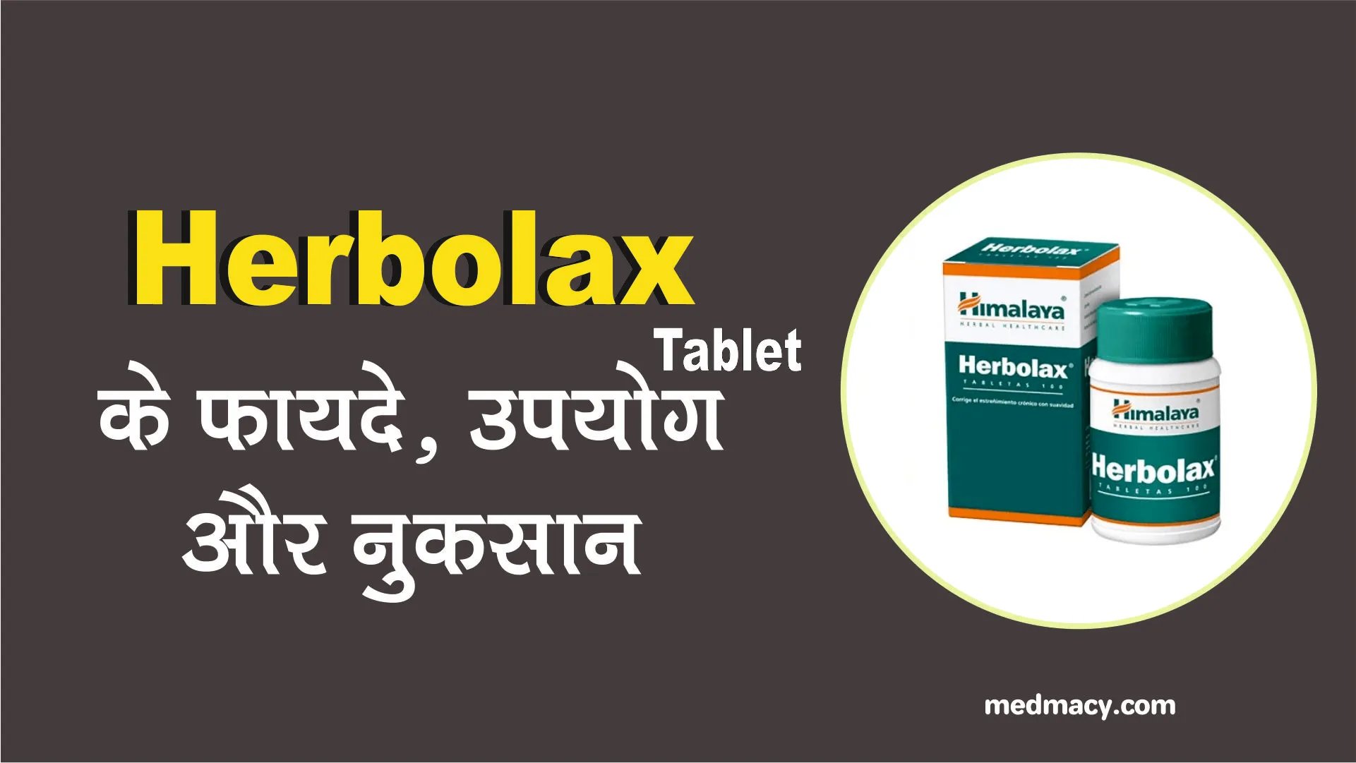 Herbolax Tablet Uses in Hindi